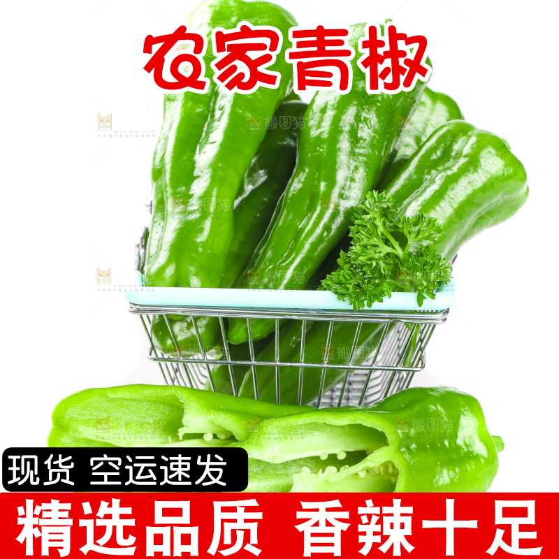 篮子里装着菜椒