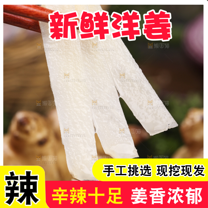 深底上的地姜片