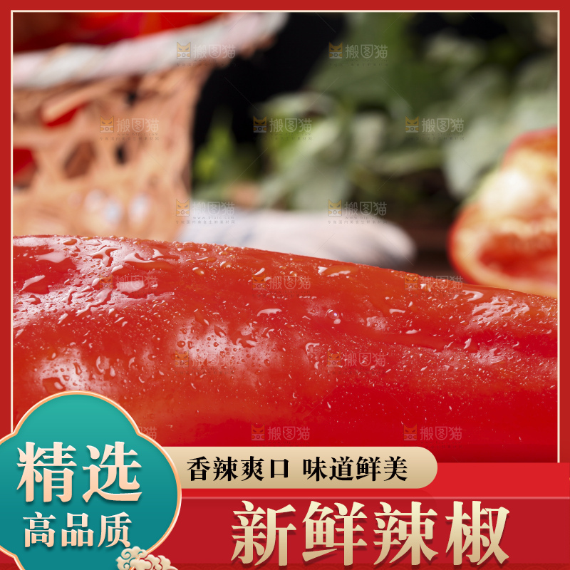 木板上摆放着山东红辣椒