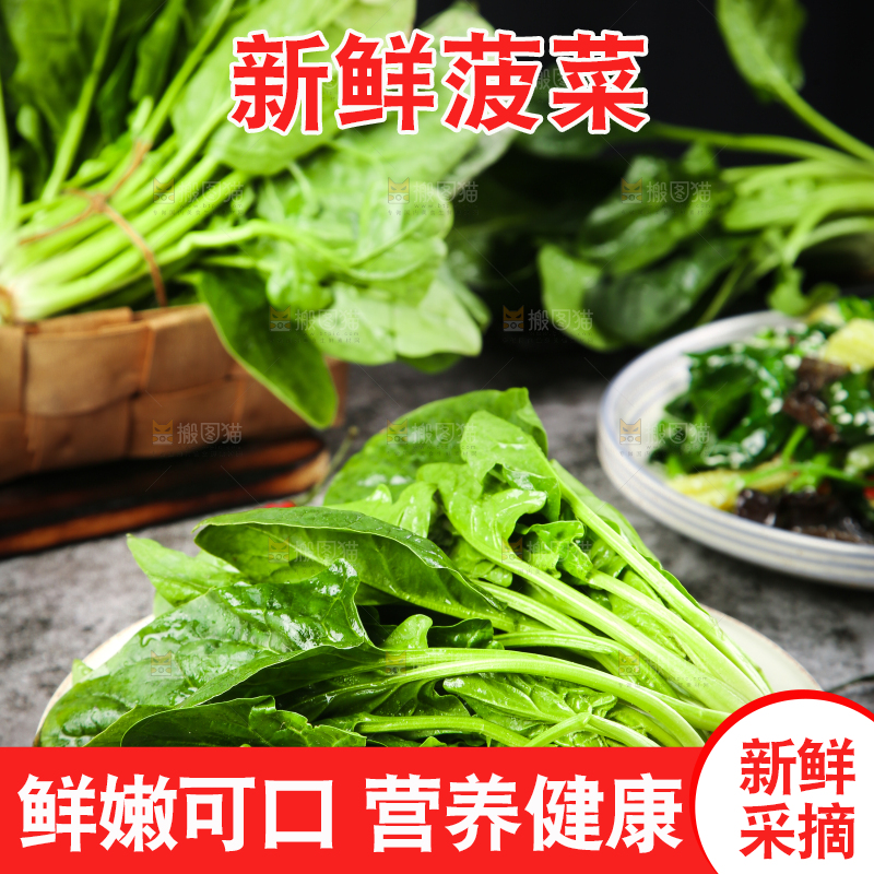 木板上放着绿色菠菜