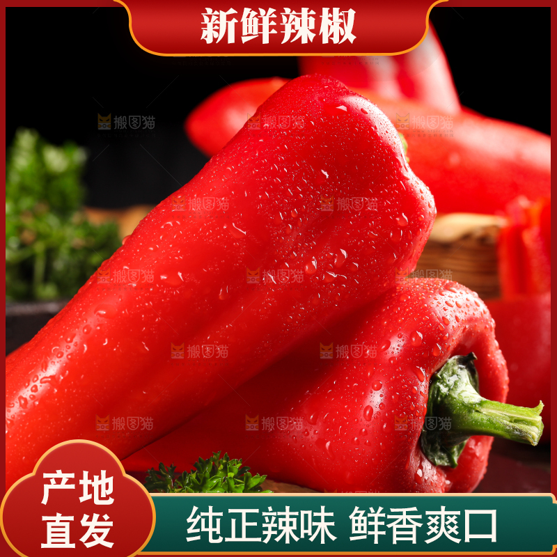 黑石板上的红辣椒