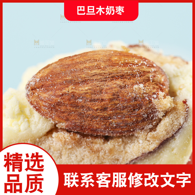 手拿掰开的杏仁奶枣