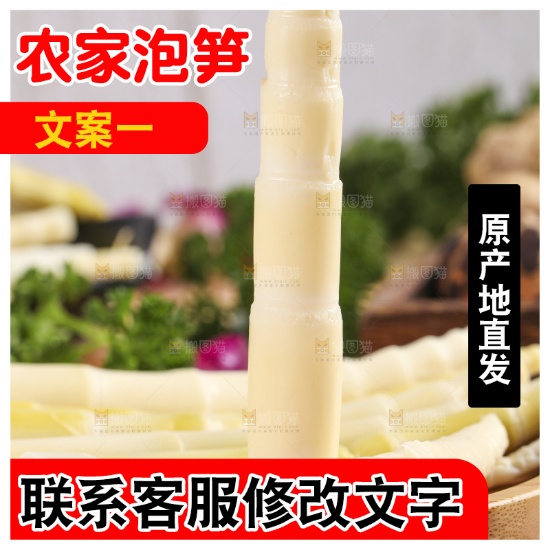 竹盘上放着竹笋