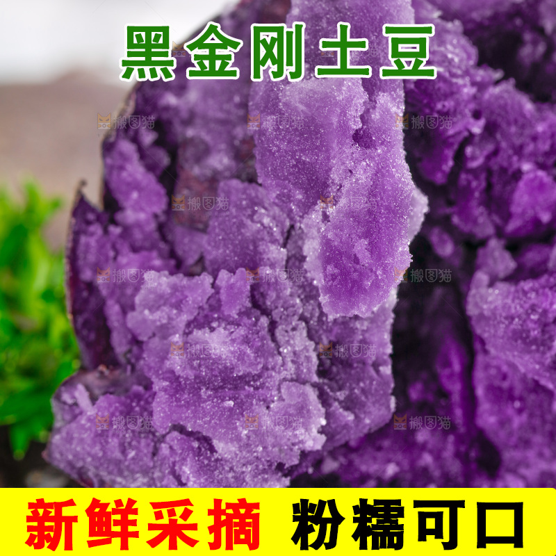木板上的黑皮紫心土豆