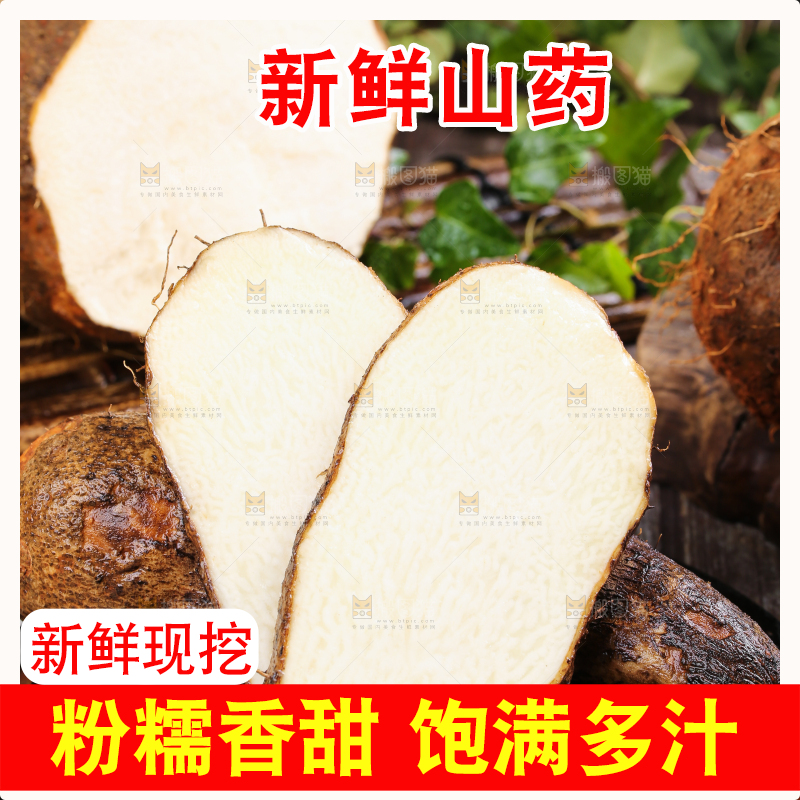 木板上的云南金秤砣山药