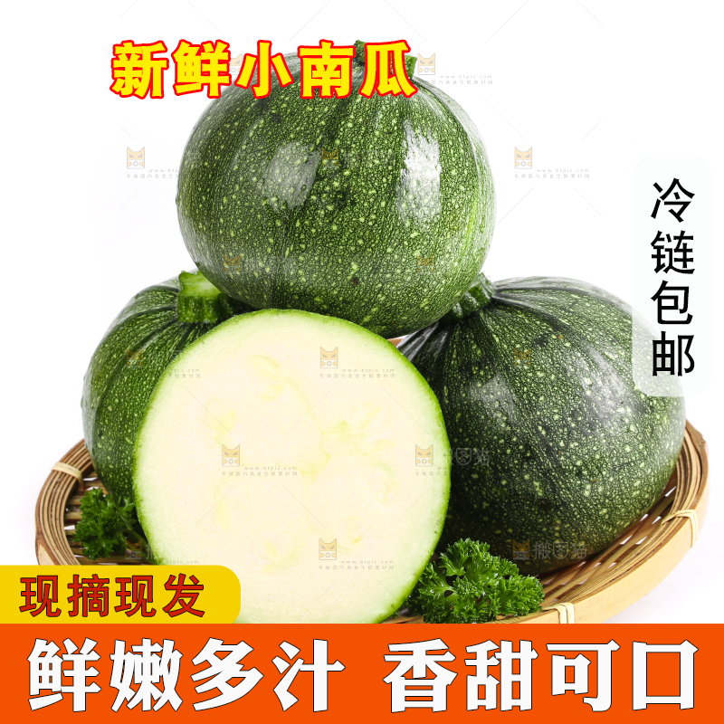 篮子里的花皮小南瓜