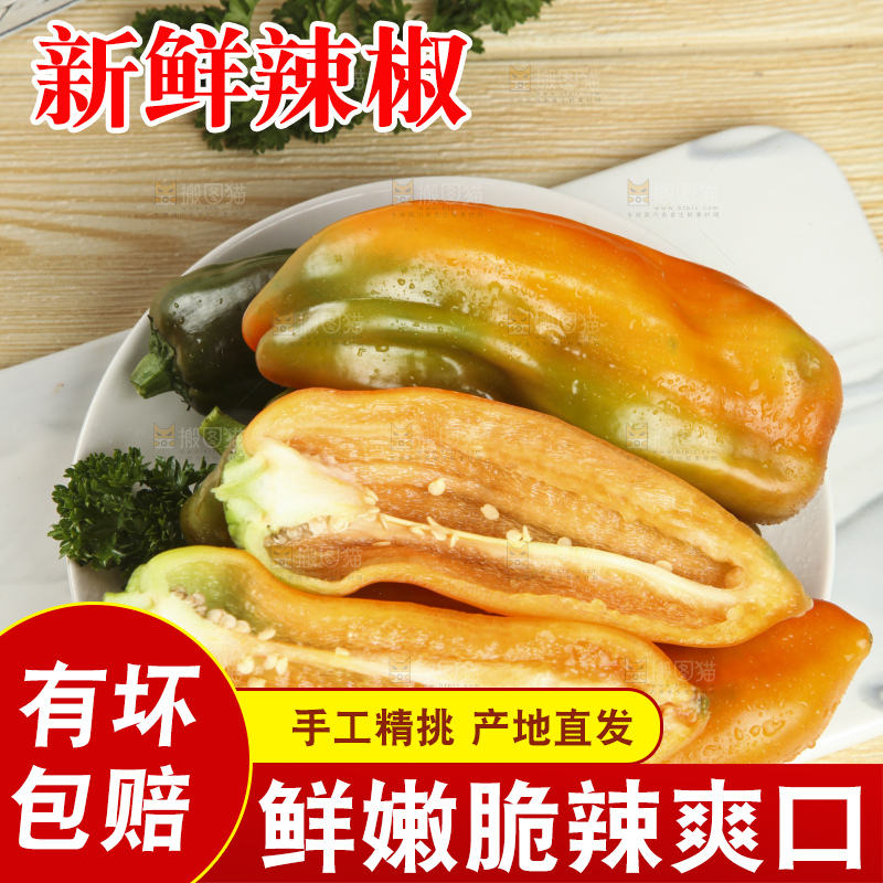 白石板上的彩色大辣椒
