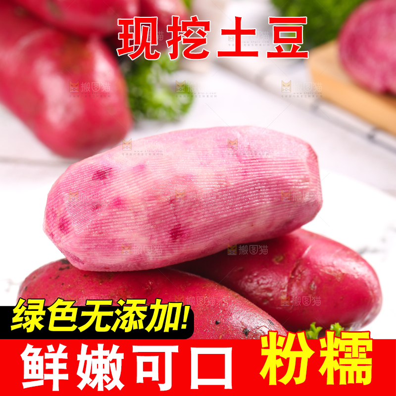 盘子里装着新鲜红土豆