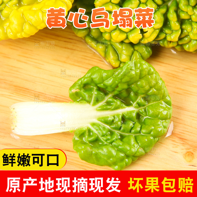 木板上放着新鲜乌塌菜
