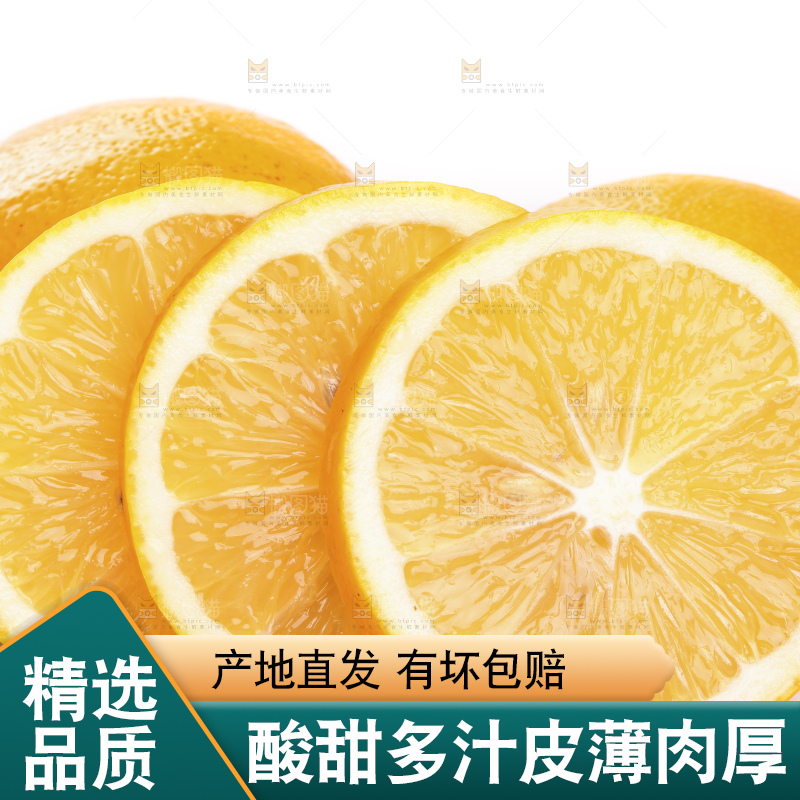 白底上的柠檬果肉