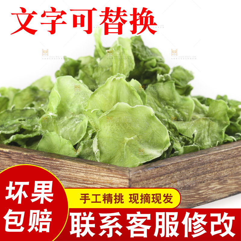 盘子里装着干莴笋
