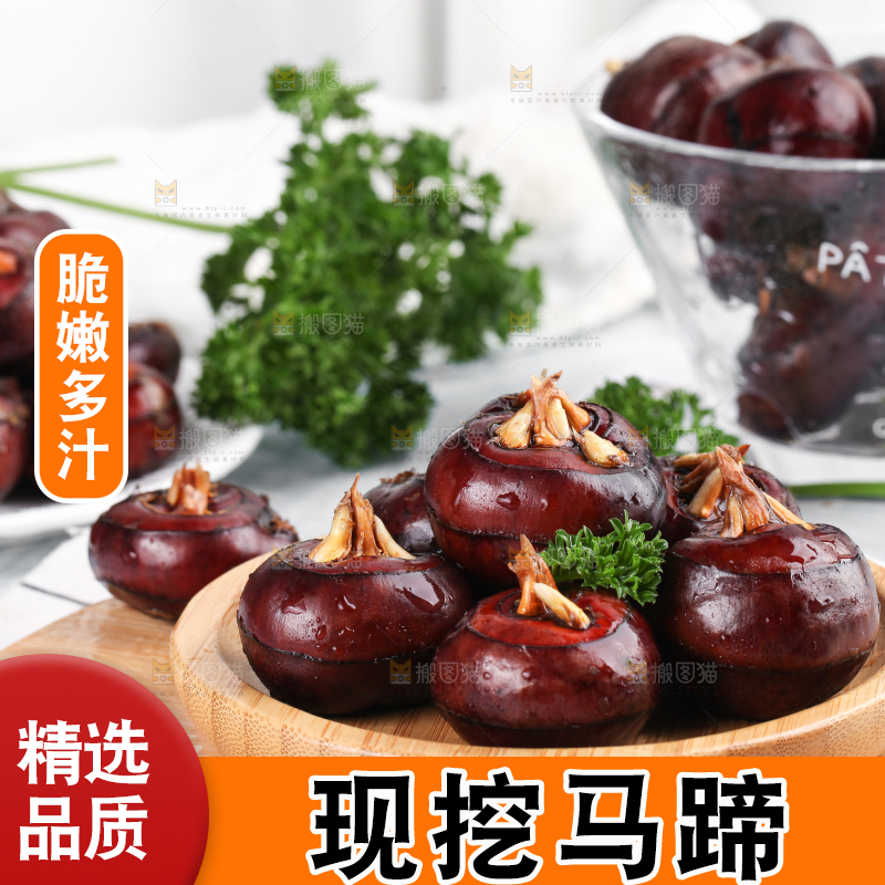 盘子里装着荔浦马蹄