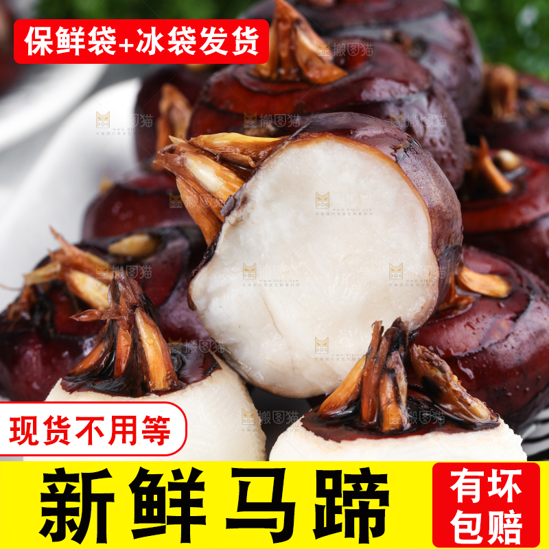 盘子里装着荔浦马蹄