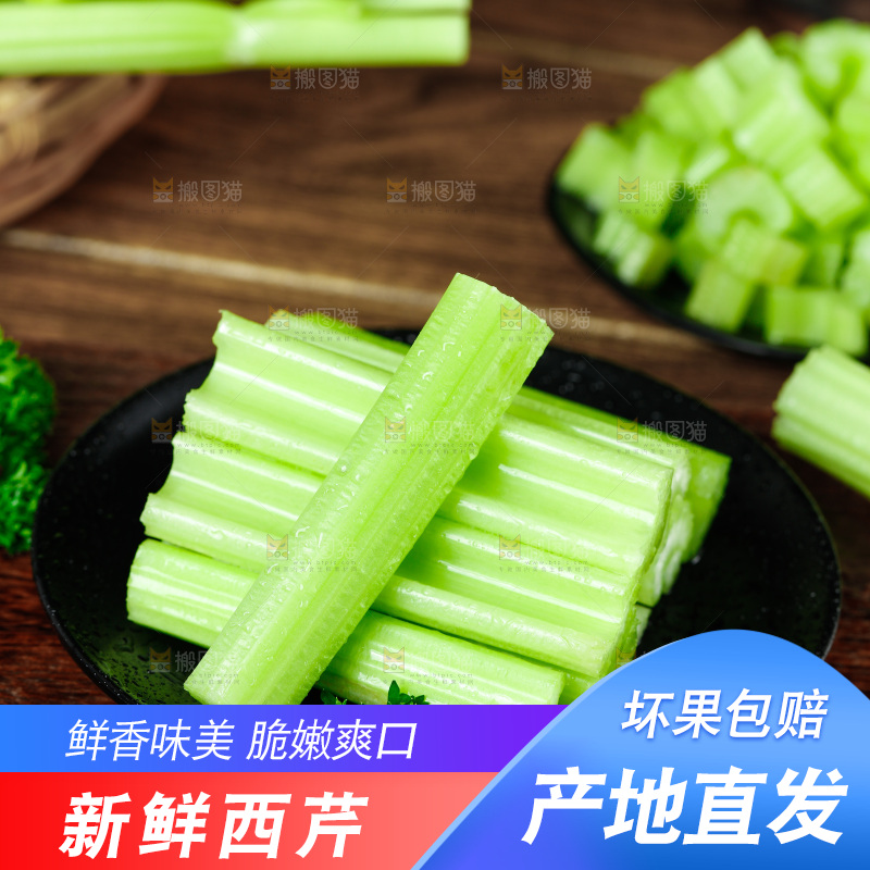 深底上放着洋芹菜