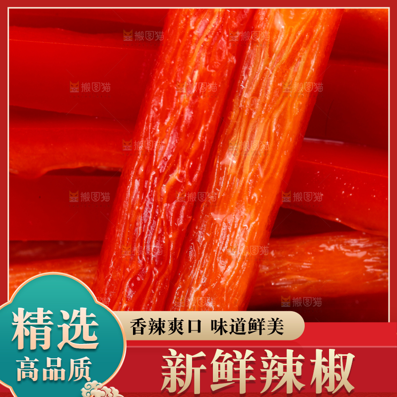 石板上的山东红辣椒