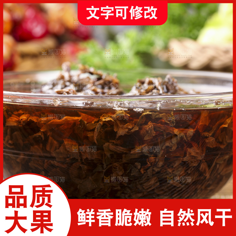 碗里放着农家梅干菜