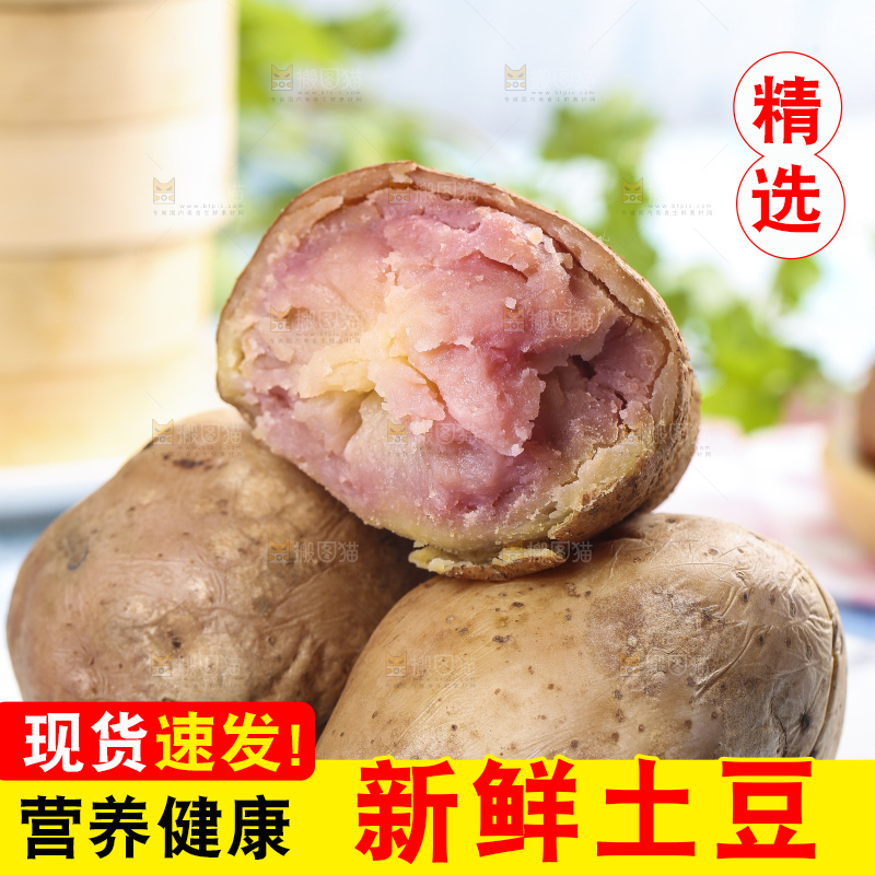 盘子里装着云南七彩土豆