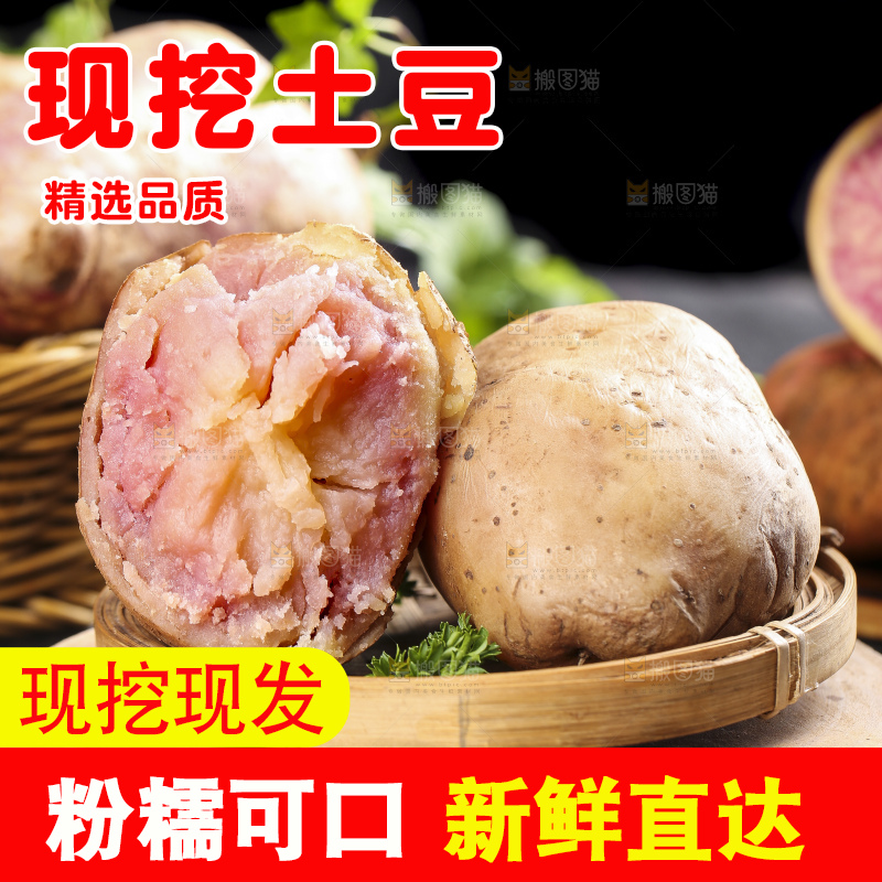 木板上放着云南红心土豆