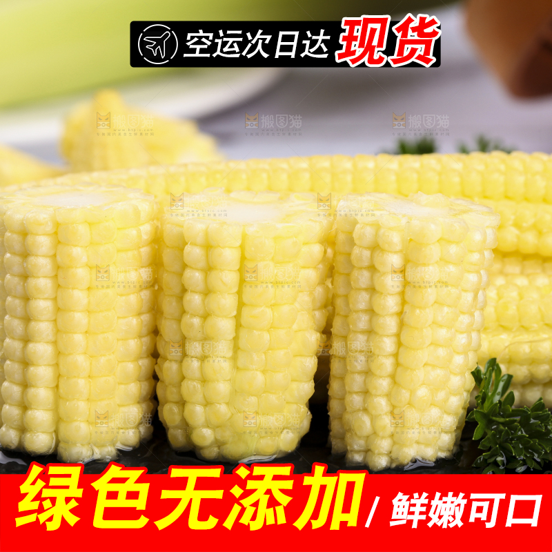 石板上放着玉米笋