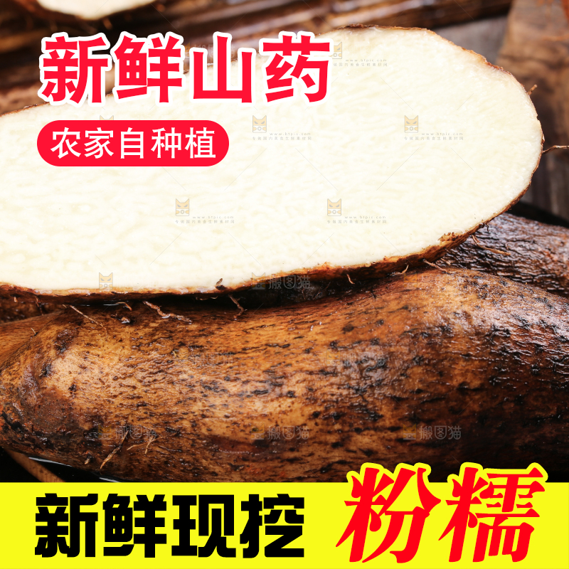 木板上的云南金秤砣山药