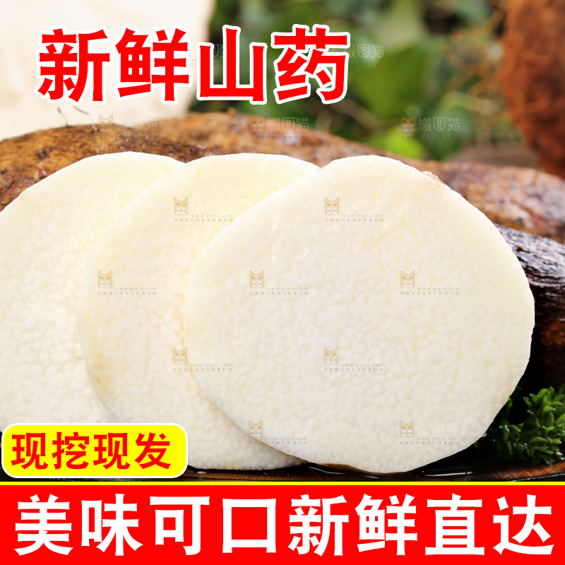 木板上的云南金秤砣山药