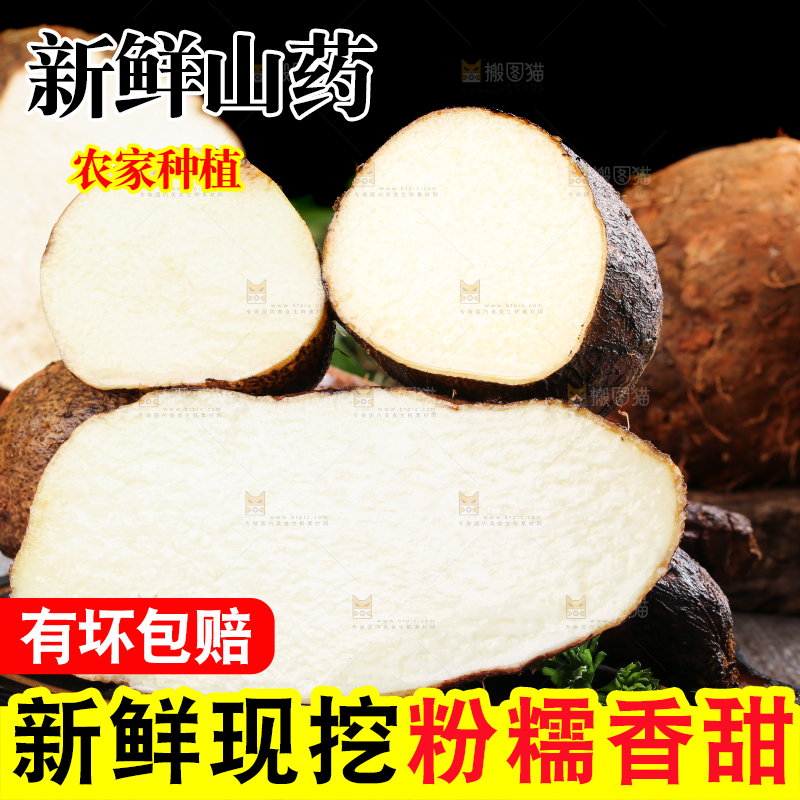 木板上的云南金秤砣山药