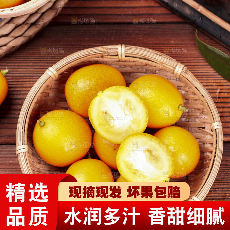 木板上放着小金桔