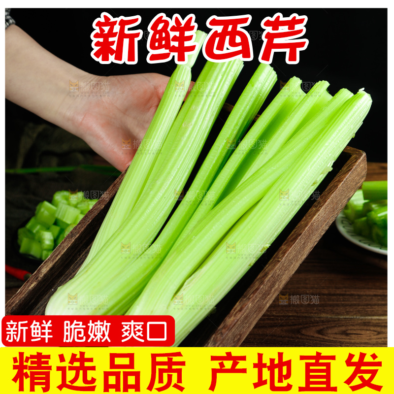 深底上放着洋芹菜
