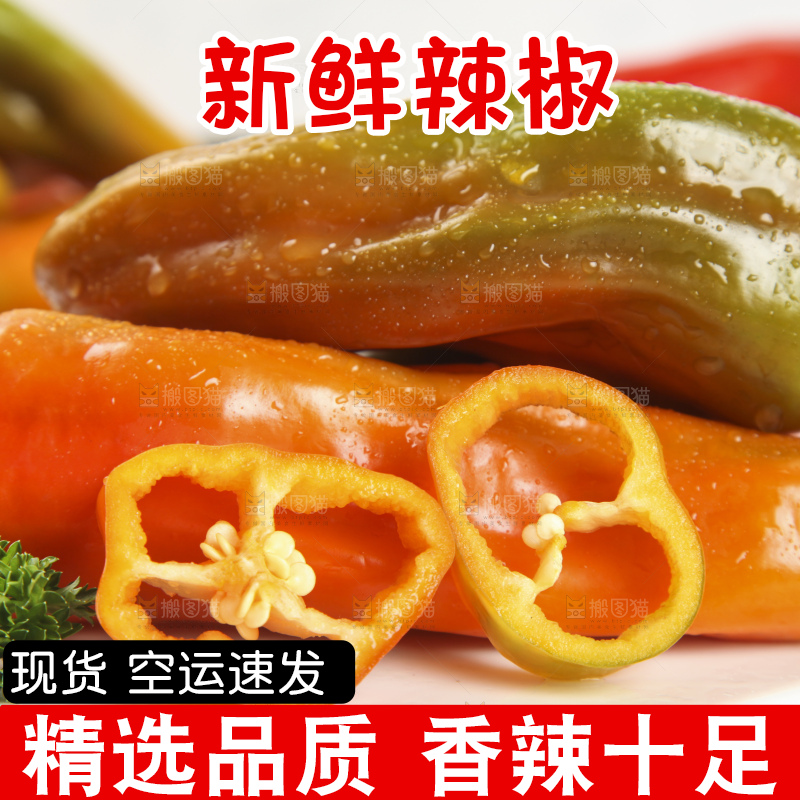 白石板上的彩色大辣椒