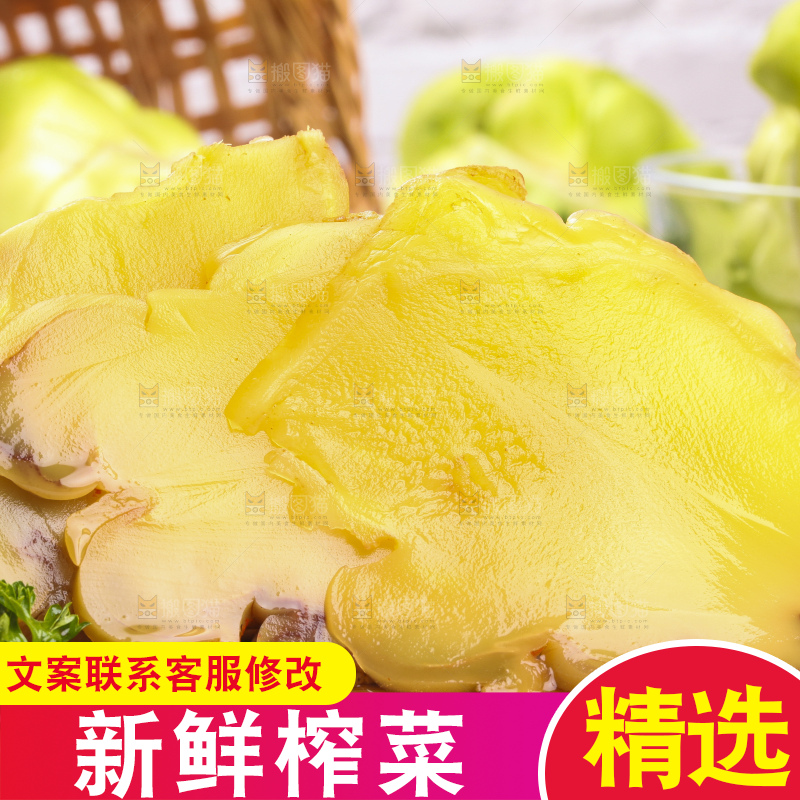 木板上放着涪陵榨菜