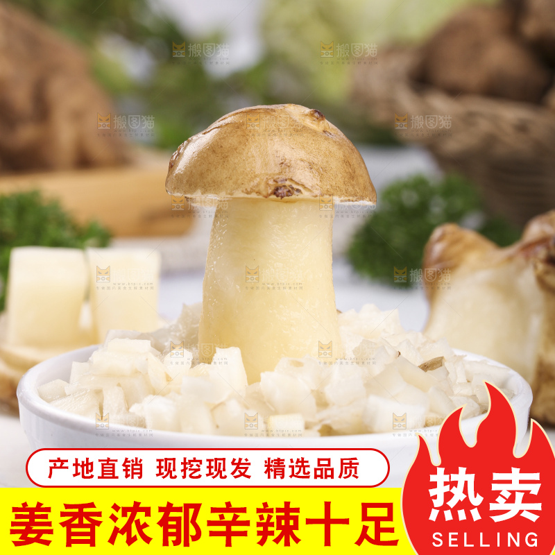 碟子里装着洋姜块