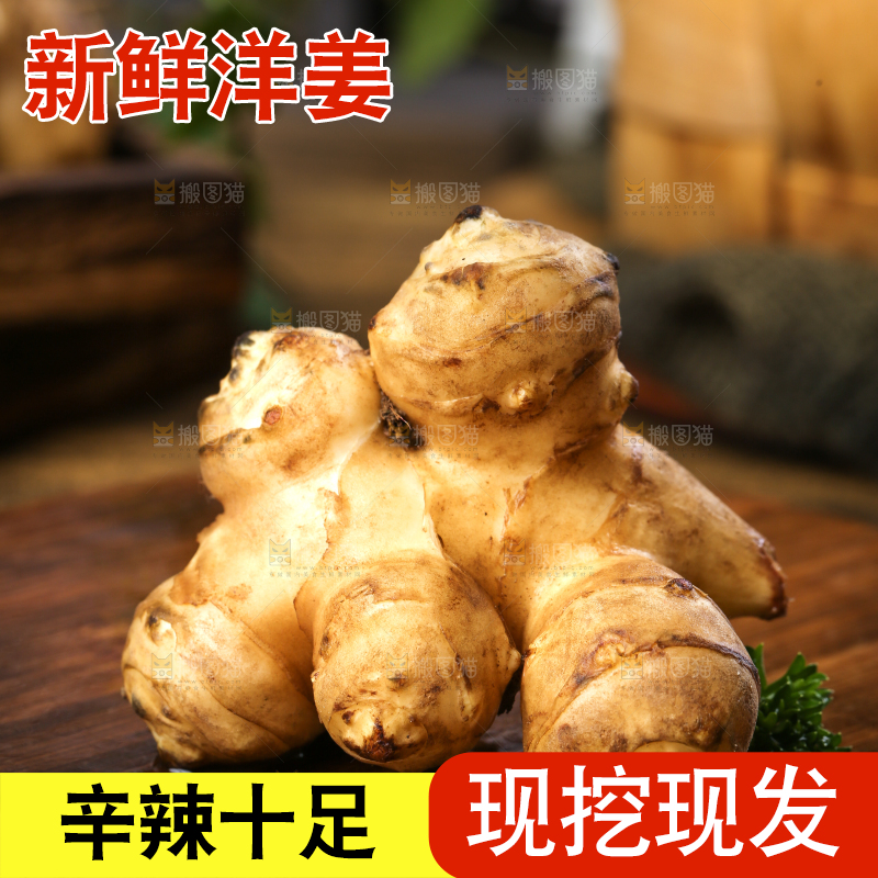 木板上放着洋姜