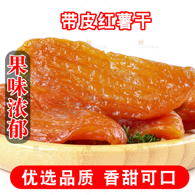 盘子里装着地瓜干