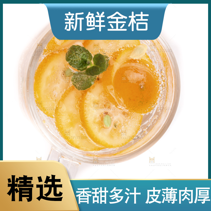 白底上的阳朔脆皮金桔