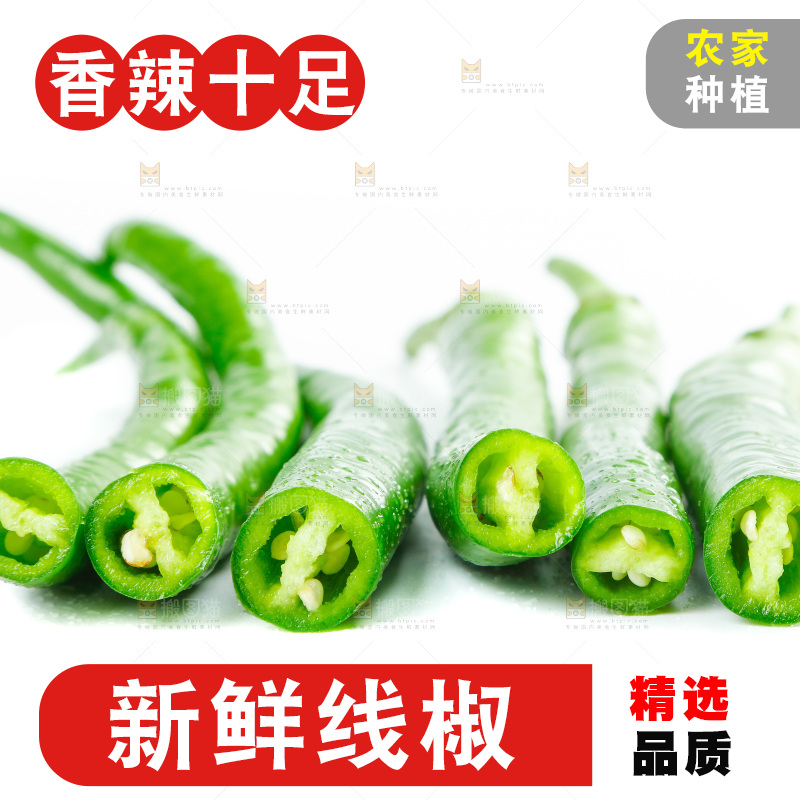 白底上放着二荆条辣椒