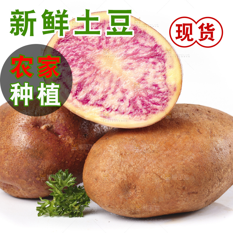 白底上放着云南七彩土豆