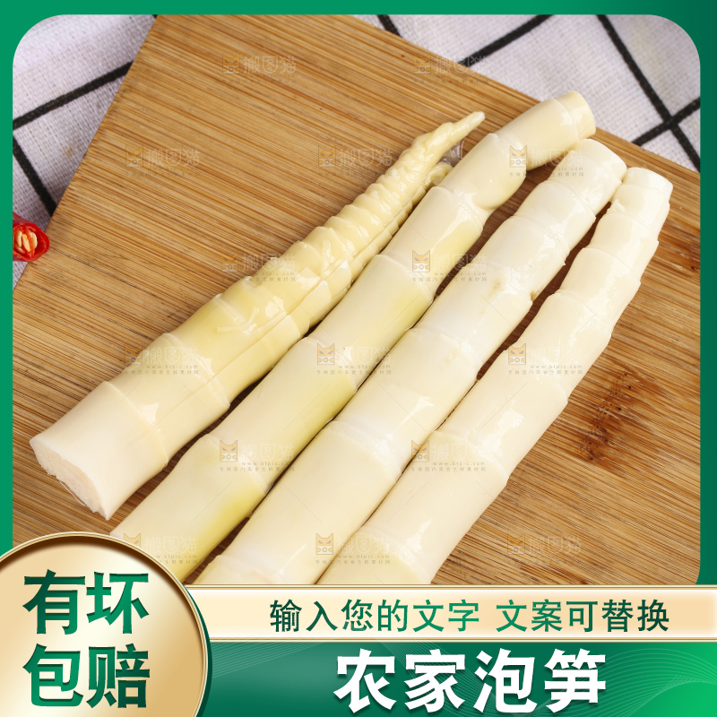 木板上的脆嫩笋尖
