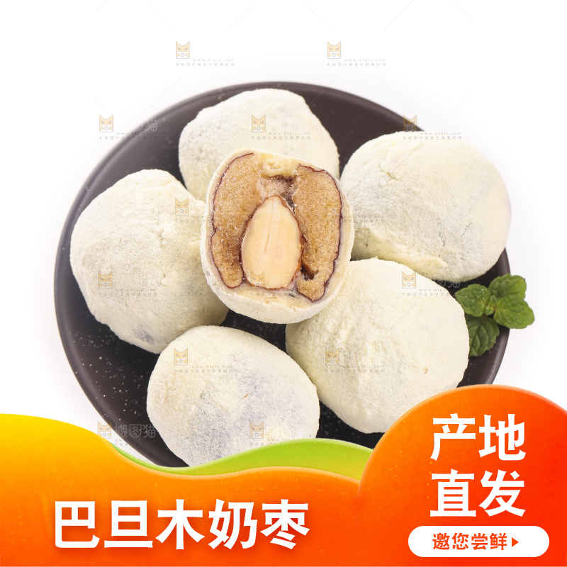 白底上放着一碟奶枣