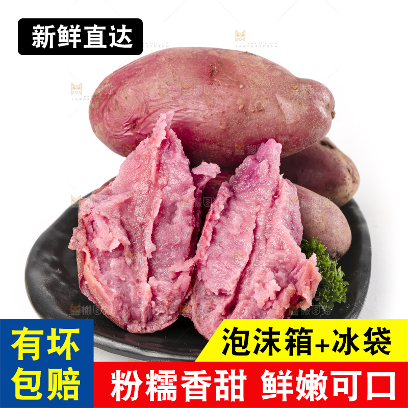 白底上放着紫心土豆