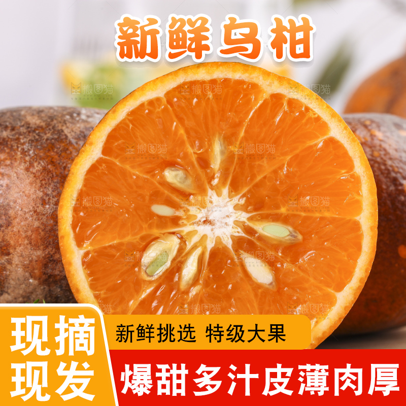木板上的新鲜乌柑