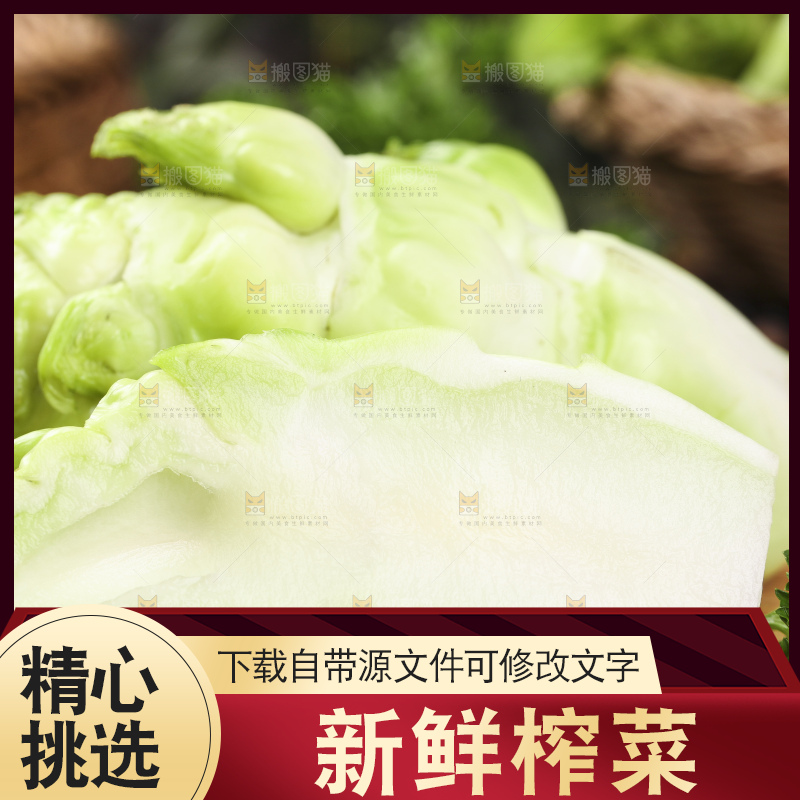 木板上放着新鲜芥菜头