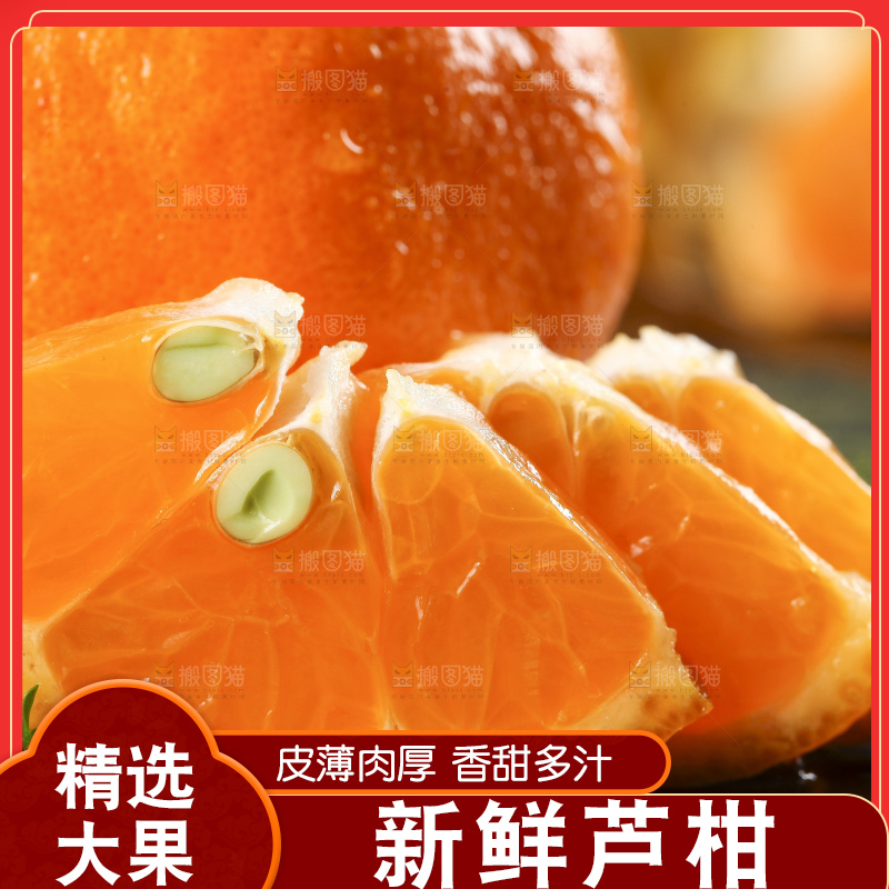 黑石板上的云南椪柑