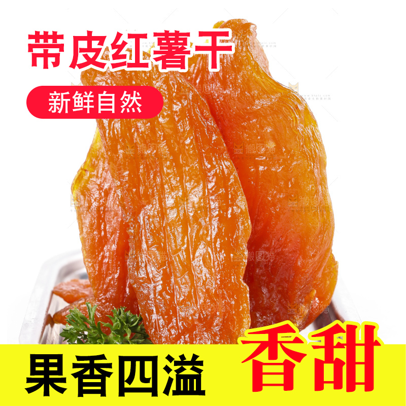 盘子里装着地瓜干