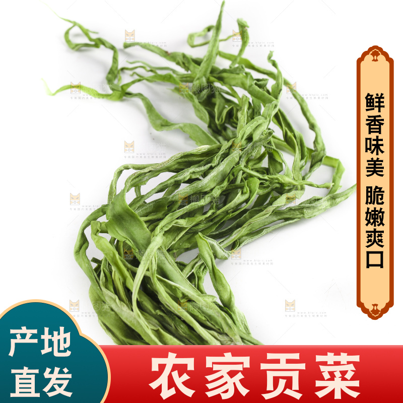 白底上的贡菜