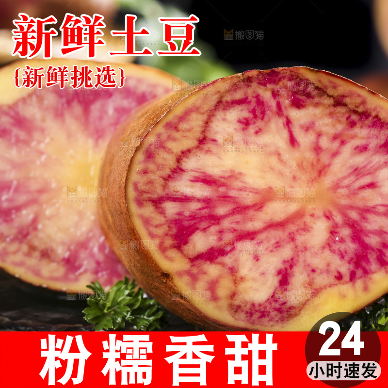 黑石板上的新鲜土豆