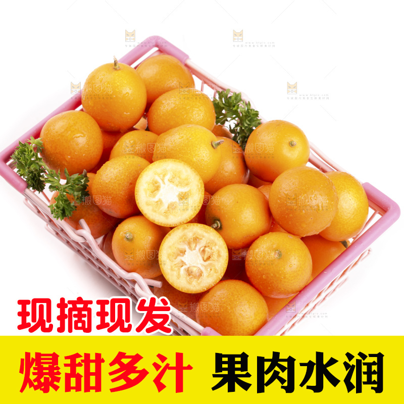 白带上放着一篮子桂林脆皮金桔
