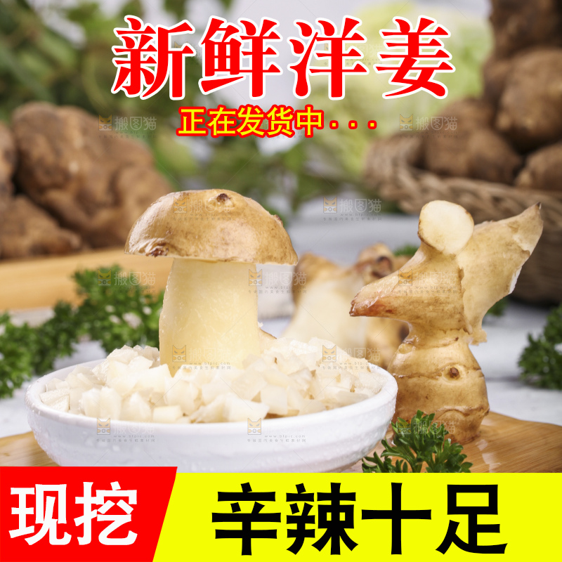 碟子里装着洋姜块