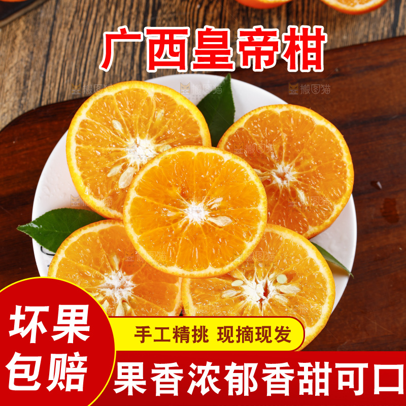 木底上放着一盘切开的武鸣皇帝柑