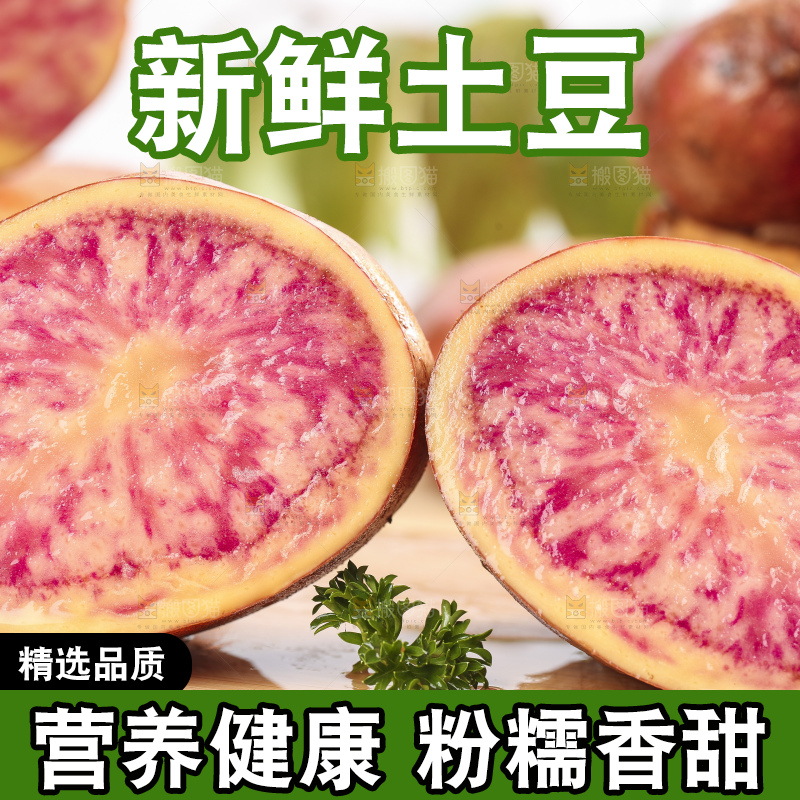 木板上放着丽江七彩土豆