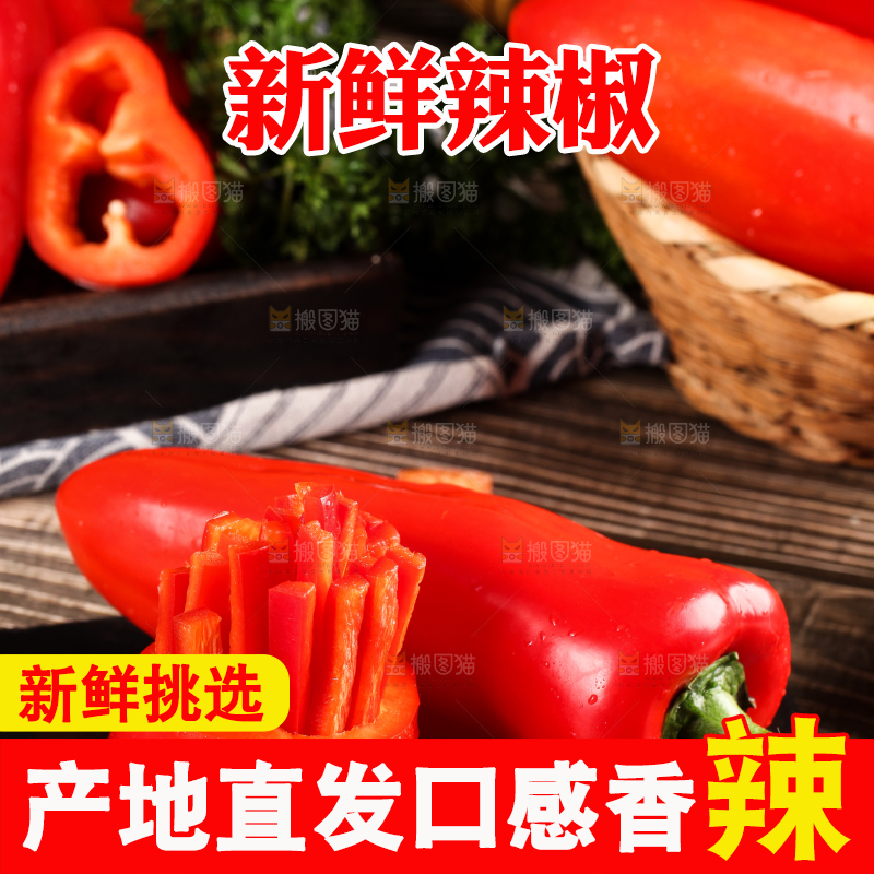 石板上的山东红辣椒